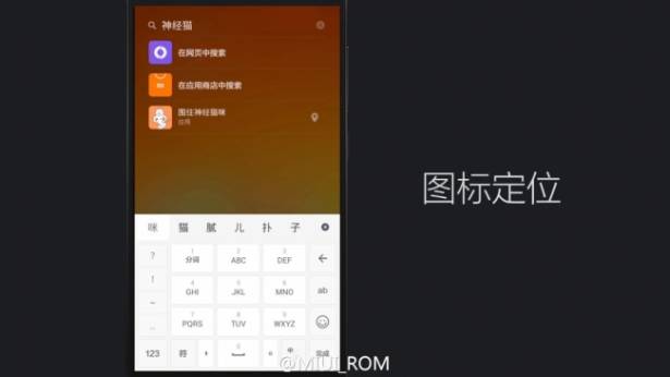 小米科技發表 MIUI 6.0 ，小米手機 2 與其後機種皆可在年內升級