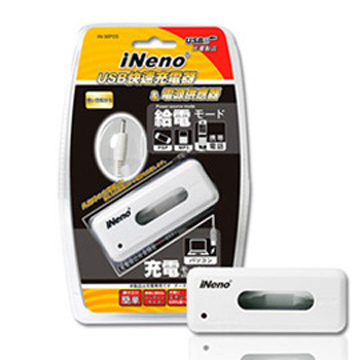iNeno 多功能隨身供電/充電器(附三號充電池二入)