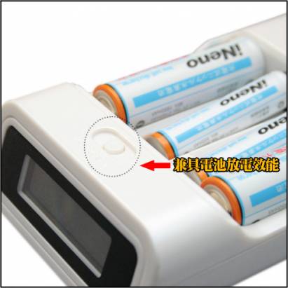 Osaso低自放4號鎳氫充電電池四入搭iNeno低自放電池專用液晶充/放電器