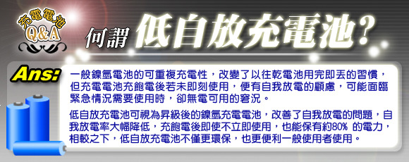 Osaso低自放3號充電電池四入搭iNeno LED四插槽充電器