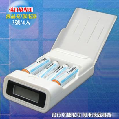 日本技研iNeno低自放電池專用液晶充/放電器附低自放3號充電電池4入