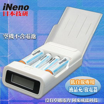 日本技研iNeno艾耐諾低自放電池專用液晶充/放電器(空機不含電池)