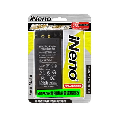 iNeno 24V/2.5A+5 in 1轉接頭 筆電專用電源供應器