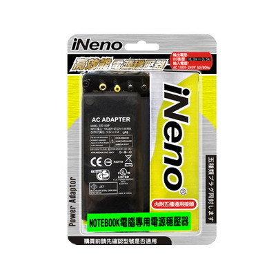 iNeno 18.5V/3.5A+5 in 1轉接頭 電源供應器