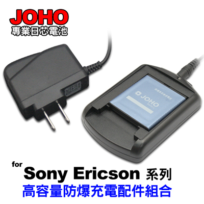 JOHO手機配件包(Sony Ericsson J300)