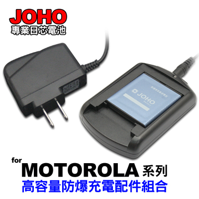 JOHO手機配件包(Motorola C375)