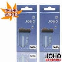 【JOHO優質2入】MOTOROLA E680i高容量1100mAh日本電芯防爆鋰電池
