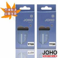 【JOHO優質2入】MOTOROLA T720高容量1100mAh日本電芯防爆鋰電池