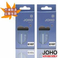 【JOHO優質2入】MOTOROLA C157高容量1100mAh日本電芯防爆鋰電池