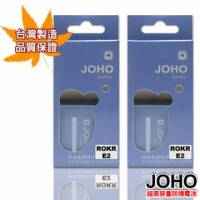 【JOHO優質2入】MOTOROLA ROKR E2高容量1100mAh日本電芯防爆鋰電池