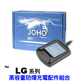 JOHO手機配件包(LG KT520)
