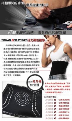 SOMAN紅色活力強效組【按摩背心+立體四分褲+紅外線腰帶】