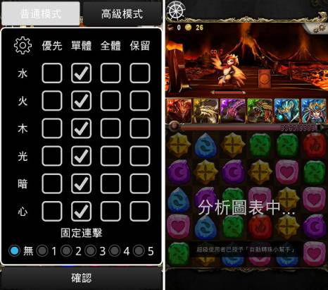 【開外掛了】Android 也有神魔之塔自動轉珠程式