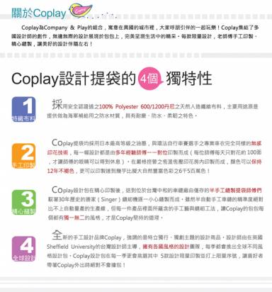 【Coplay設計包】馬達加斯加|托特包