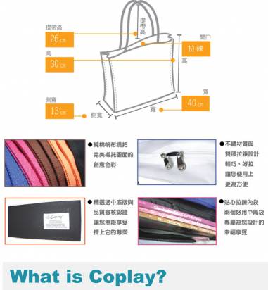 【Coplay設計包】名貴鎖頭包|托特包