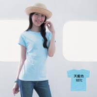 美國第一品牌GILDAN 女用腰身剪裁T-Shirt 天空藍187C
