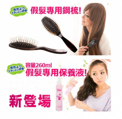 【AKH08】保養組福袋 梳+保養液(大)+髮架+洗髮乳