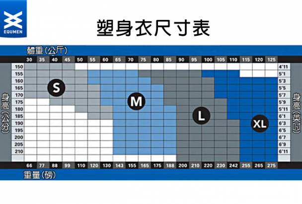 澳洲進口 EQUMEN 男性時尚汗衫塑身衣[灰][免運費]