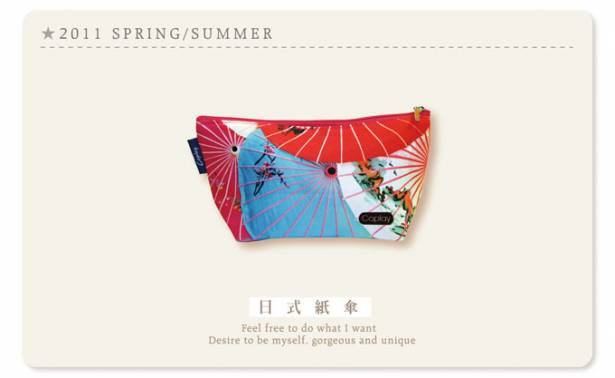 【Coplay設計包】日式紙傘 | 小船包
