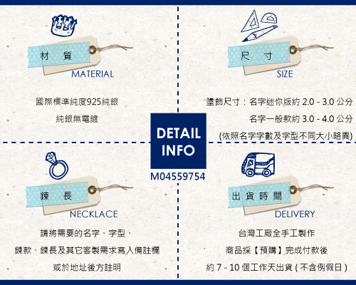 【ARGENT銀飾】名字手工訂製系列「純銀-英文名字-迷你款」純銀項鍊