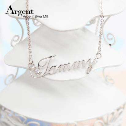 【ARGENT銀飾】名字手工訂製系列「純銀+圓鑽-英文名字」純銀項鍊
