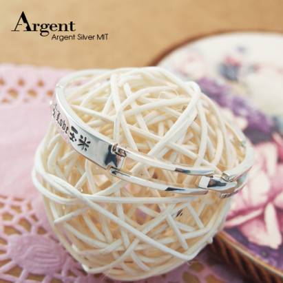 【ARGENT銀飾】名字訂製系列「尋跡」純銀刻字手環