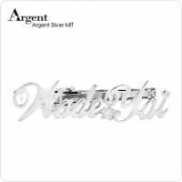 【ARGENT銀飾】名字手工訂製配件系列「純銀加單鑽-英文名字」純銀領帶夾