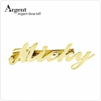 【ARGENT銀飾】名字手工訂製配件系列「黃K金-英文名字」純銀領帶夾