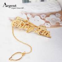 【ARGENT銀飾】名字手工訂製配件系列「黃K金+單鑽-英文名字」純銀領帶夾