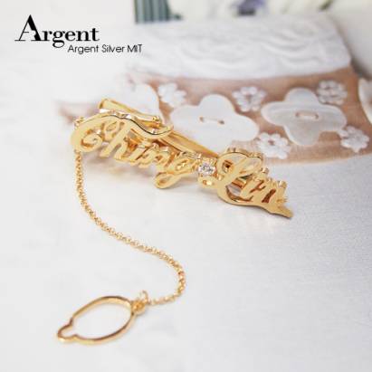 【ARGENT銀飾】名字手工訂製配件系列「黃K金+單鑽-英文名字」純銀領帶夾