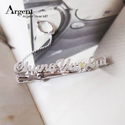 【ARGENT銀飾】名字手工訂製配件系列「白K金+單鑽-英文名字」純銀領帶夾