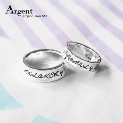 【ARGENT銀飾】客製化刻字系列「弧形-英文版(男女對戒)」純銀戒指(一對價)