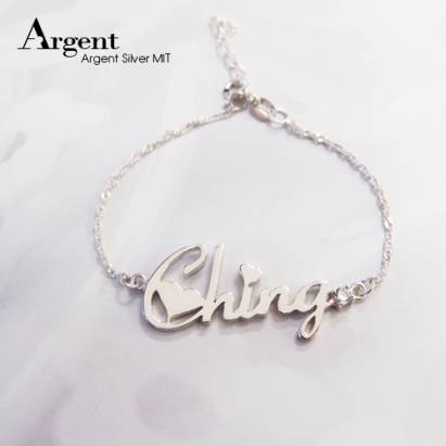 【ARGENT銀飾】名字手工訂製系列「純銀+圓鑽-英文名字-基本款」純銀手鍊