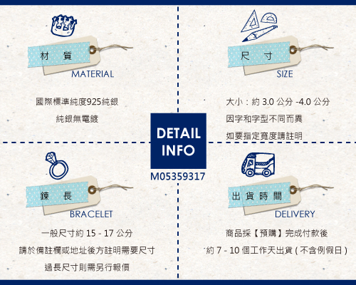 【ARGENT銀飾】名字手工訂製系列「純銀+圓鑽-英文名字-基本款」純銀手鍊