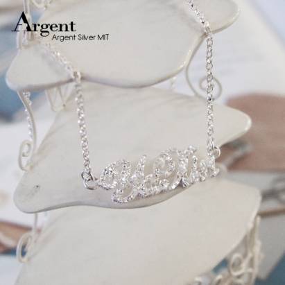 【ARGENT銀飾】名字手工訂製系列「純銀-金蔥-英文名字」純銀項鍊
