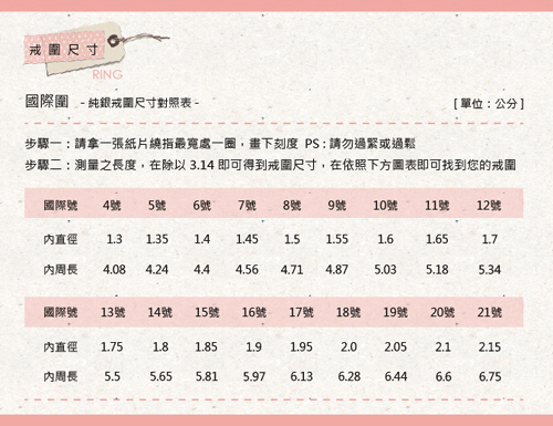 《ARGENT銀飾》造型系列「紋」純銀戒指(單只價)