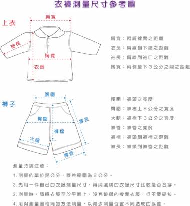 魔法Baby~台灣製造厚款內著-條紋冬季套裝(藍)~嬰幼兒~時尚設計童裝~k01801_b