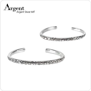 【ARGENT銀飾】對組系列「愛戀圖紋(粗+細)」純銀手環