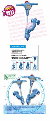 魔法Baby~台灣製造幼童滑板車~嬰幼兒用品~遊戲益智用品~tb933