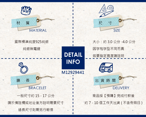 【ARGENT銀飾】名字手工訂製系列「純銀-中文雙字-基本款」純銀手鍊