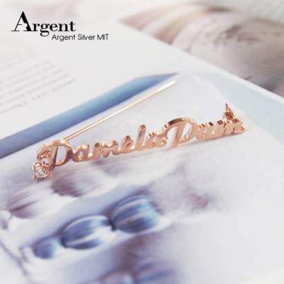 【ARGENT銀飾】名字手工訂製配件系列「玫瑰金+單鑽-英文名字」純銀別針(胸針)