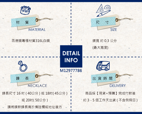 【MB流行鋼飾】單鍊系列「C款-圈圈鍊(粗)」白鋼項鍊(鍊寬3mm)