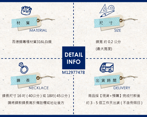 【MB流行鋼飾】單鍊系列「E款-方格鍊(中)」白鋼項鍊(鍊寬2mm)