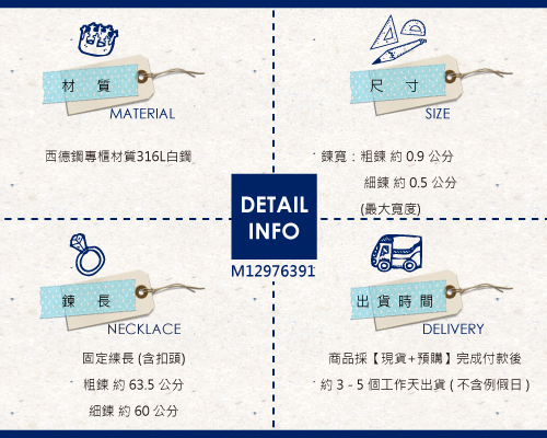 【MB流行鋼飾】單鍊系列「扁鍊(粗+細)」白鋼項鍊(鍊寬9mm+5mm)(一對價)