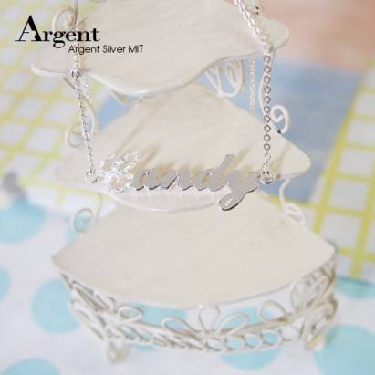 【ARGENT銀飾】名字手工訂製系列「純銀-首字金蔥-英文名字」純銀項鍊