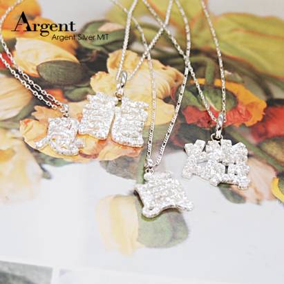 【ARGENT銀飾】名字手工訂製系列「純銀-金蔥-中文單字」純銀項鍊