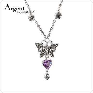 【ARGENT銀飾】動物系列「鑽蝶(紫水晶)」純銀項鍊
