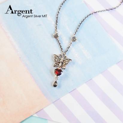 【ARGENT銀飾】動物系列「鑽蝶(紅色石榴石)」純銀項鍊