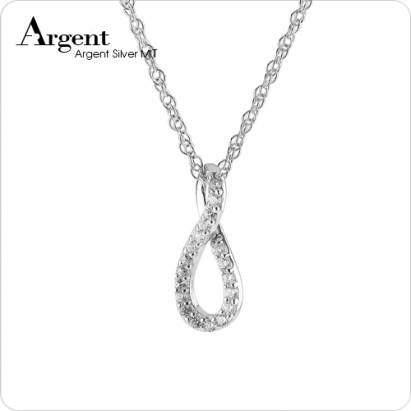 【ARGENT銀飾】微鑲鉑銀閃亮系列「無限(白K金)」 純銀項鍊