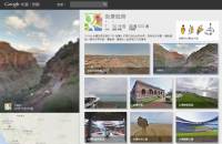 Google 街景服務一口氣新增 160 個台灣景點，可讓台灣民眾過年旅遊行前參考